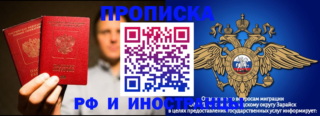 временная регистрация законно в Борзе