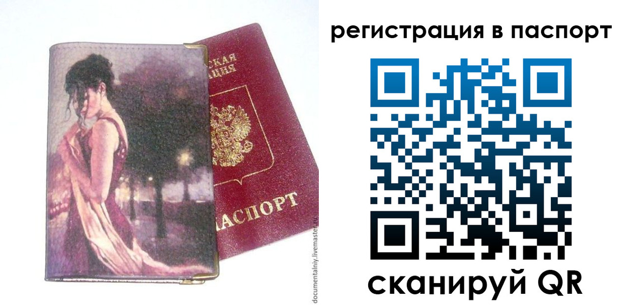 прописка в квартире в Борзе