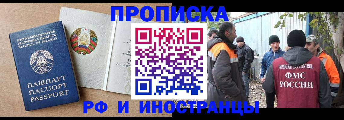 прописка для военкомата в Борзе