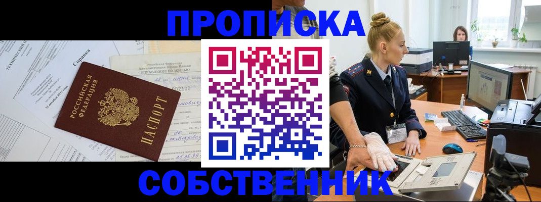 регистрация в Борзе