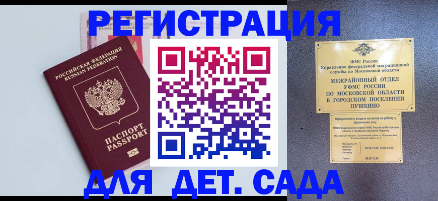 прописка иностранных граждан в Борзе