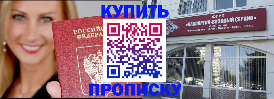 где прописаться в Борзе