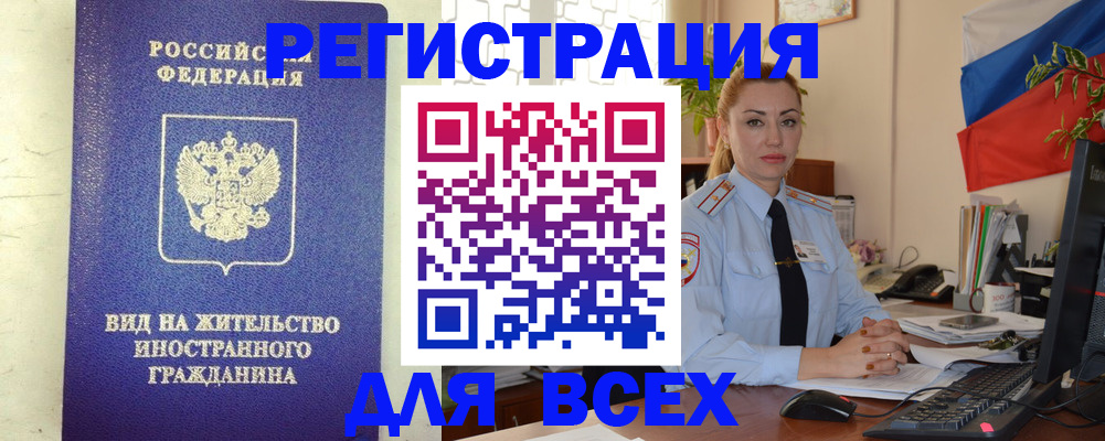 временная регистрация госуслуги в Борзе