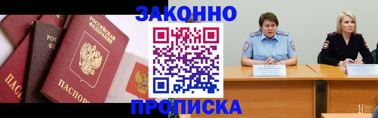 пропишу в квартире в Борзе